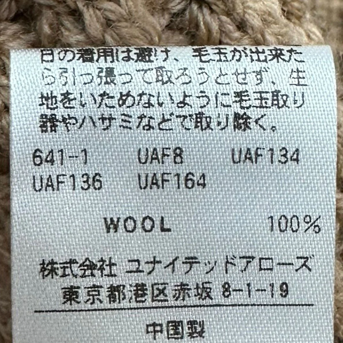 SAMPLE品 クルーネックウールニットセーター1299-106-2978 - Image 6