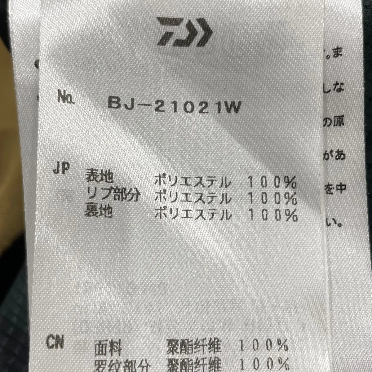 21AW ジップアップジャケット TECH GOLF JACKET テック ゴルフジャケット BJ-21021W - Image 7