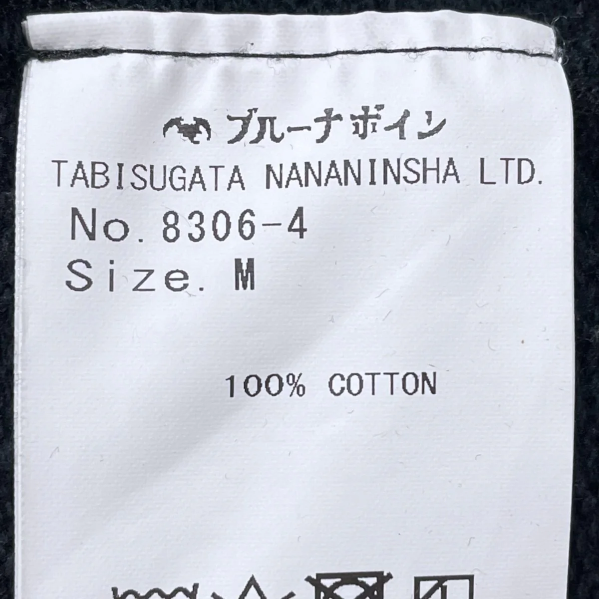 24AW スウェットトレーナー B.U.M.N スーベニアスエット 8306-4 - Image 7