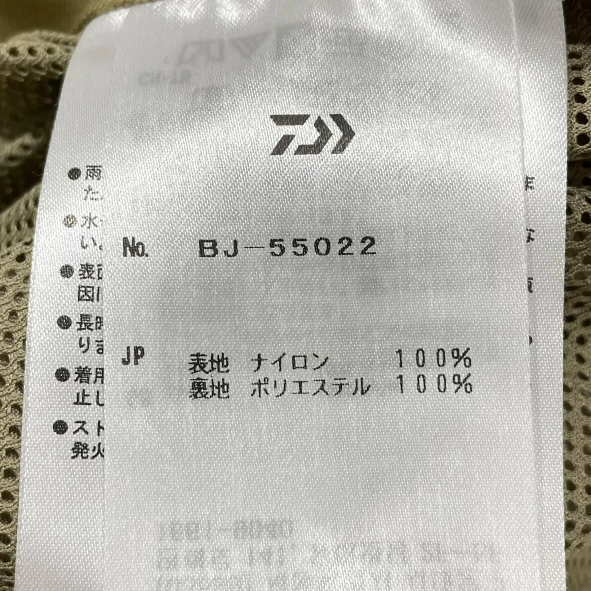 22SS オーバーサイズジャケット Tech Loose 2B Jacket テックルーズ2ボタンジャケット BJ-55022 - Image 6