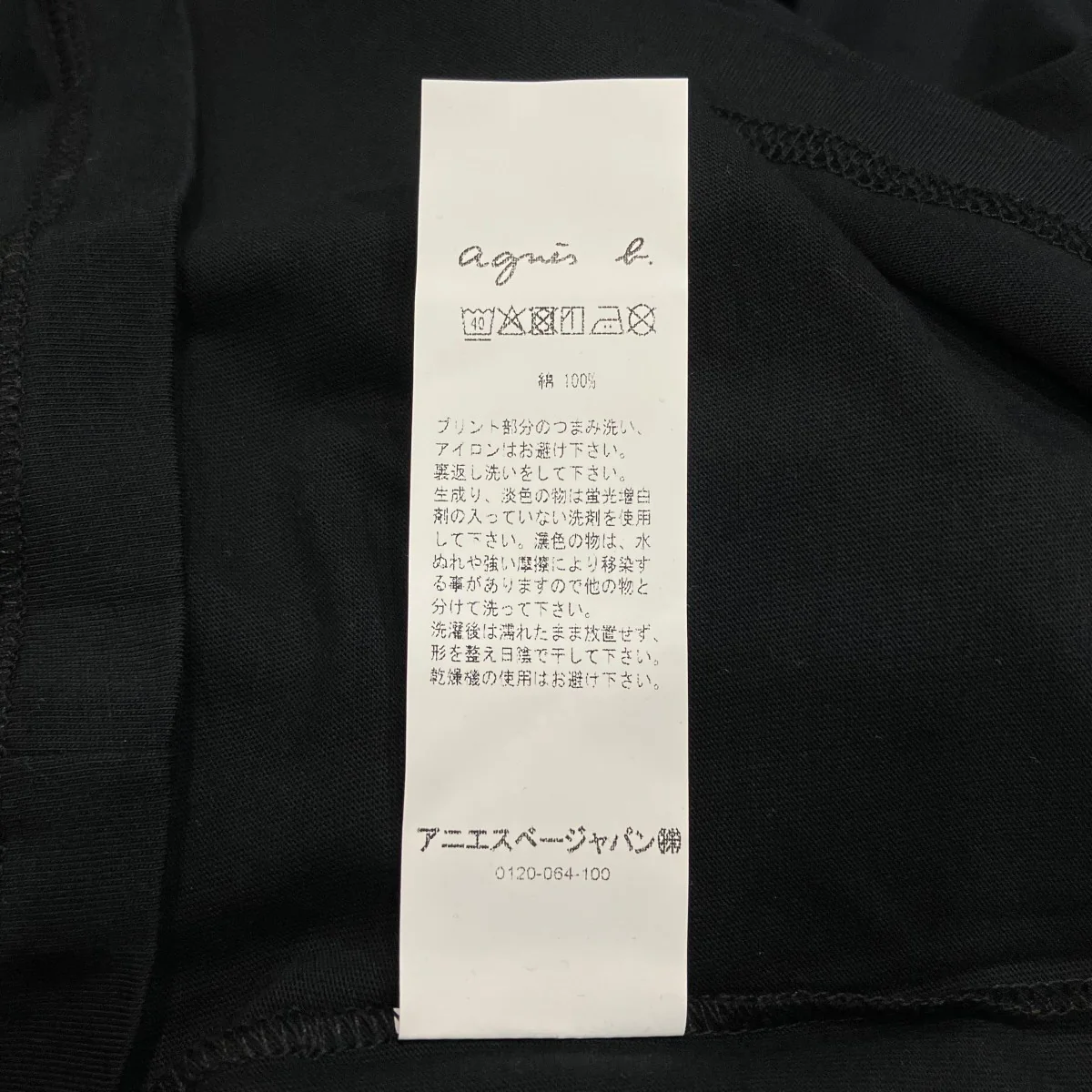 プリントTシャツEAI1 SEC4 - Image 6