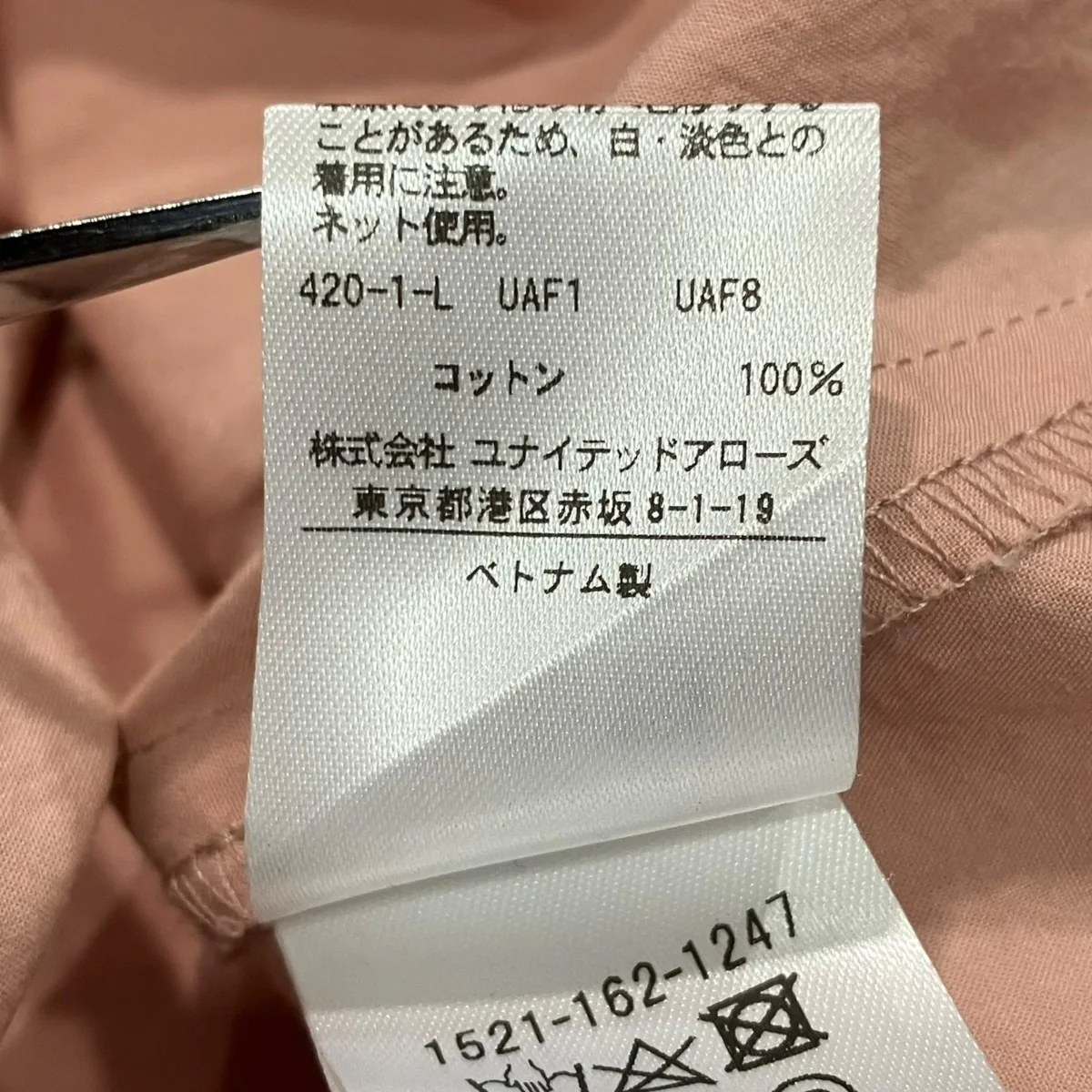 ギャザーシャツ1521-162-1247 - Image 6