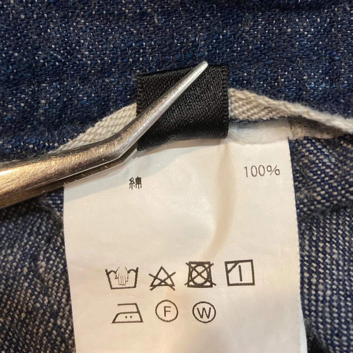 デニムパンツ - Image 9