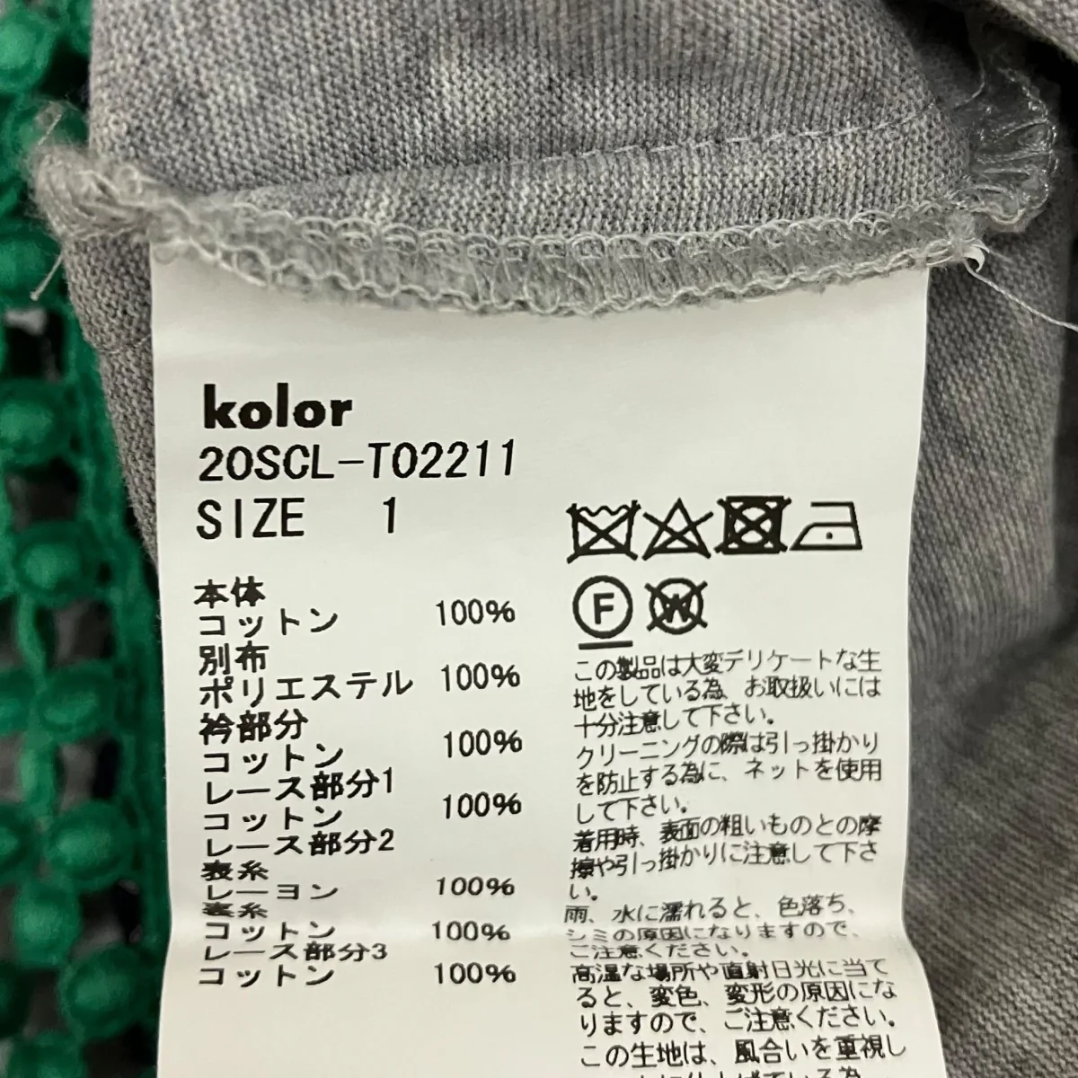 シースルドッキング半袖カットソー20SCL-T02211 - Image 7