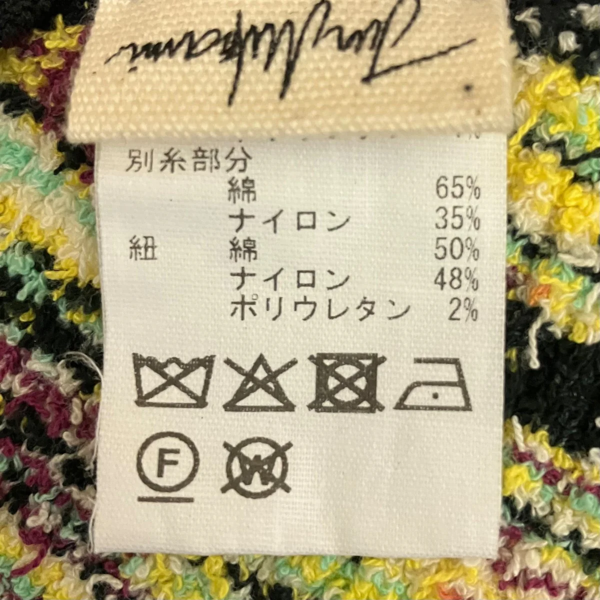 コンフェティヤーントライアングルトップビスチェ - Image 5