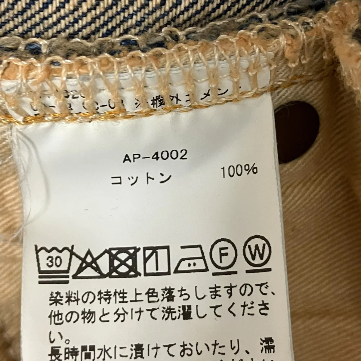 Washed Denim Wide PantsデニムパンツAP-4002 - Image 6