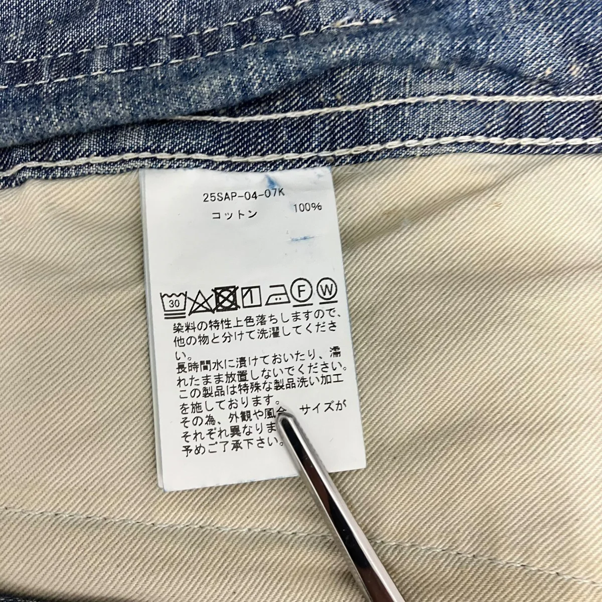 US ARMY Dungaree Denim Trousersヴィンテージ加工デニムパンツ25SAP-04-07K - Image 6