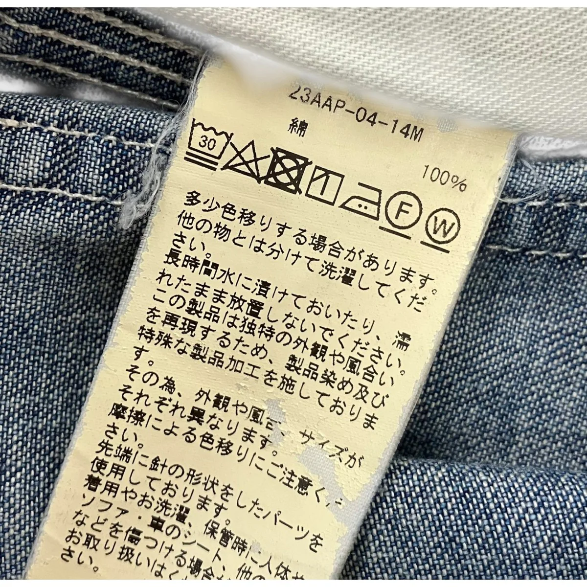 「Vintage Military Denim Trousers」ヴィンテージミリタリーデニムトラウザーズ - Image 6