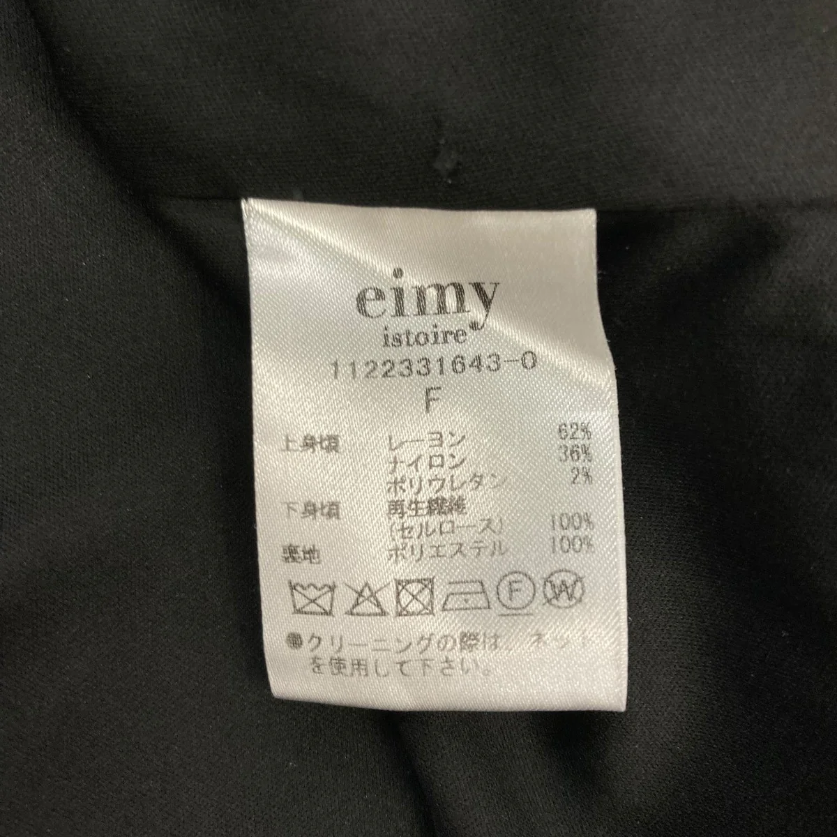 ティアードスカートドッキングワンピースノースリーブワンピース1122331643 0 - Image 6
