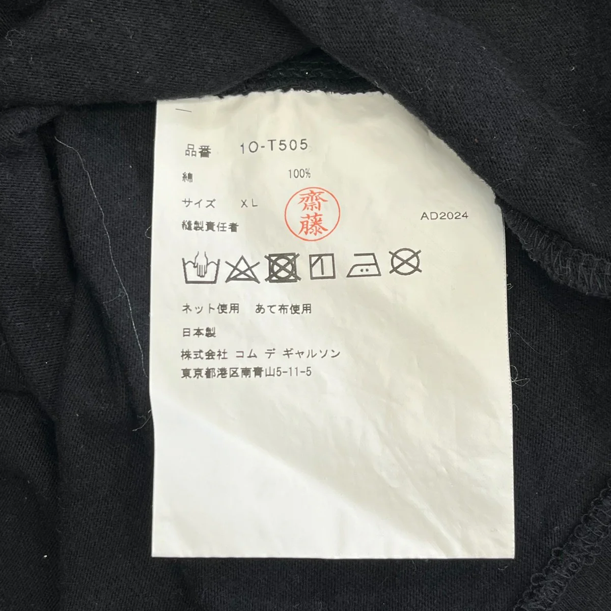 25SS半袖カットソー1O-T505 - Image 6