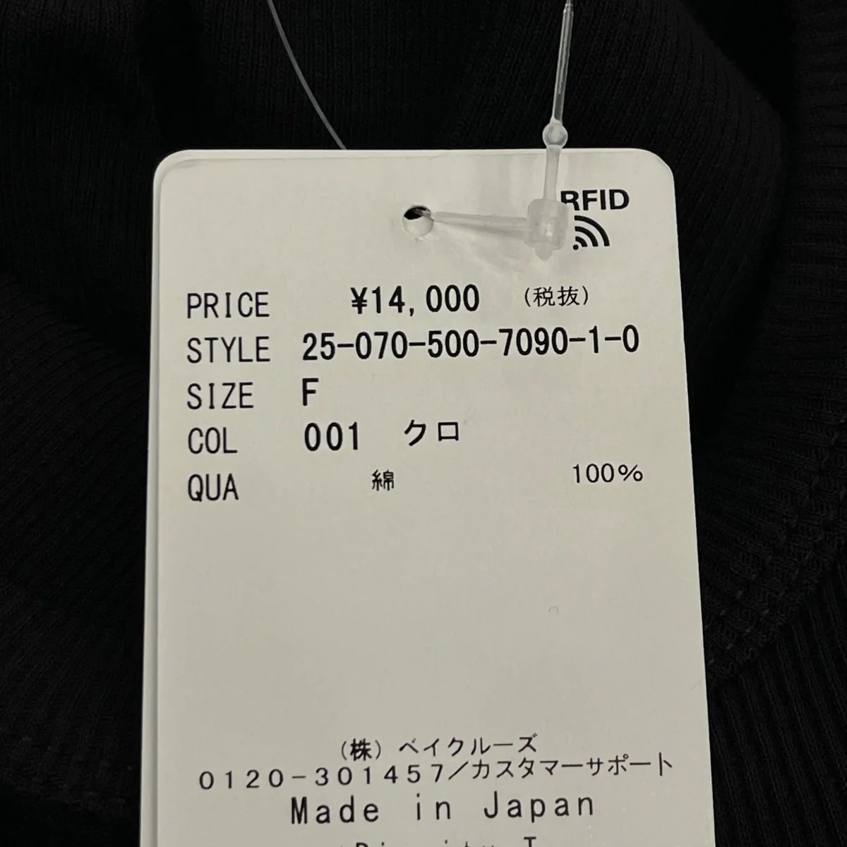 25SSDignity Tシャツリブカットソー25070500709010 - Image 6