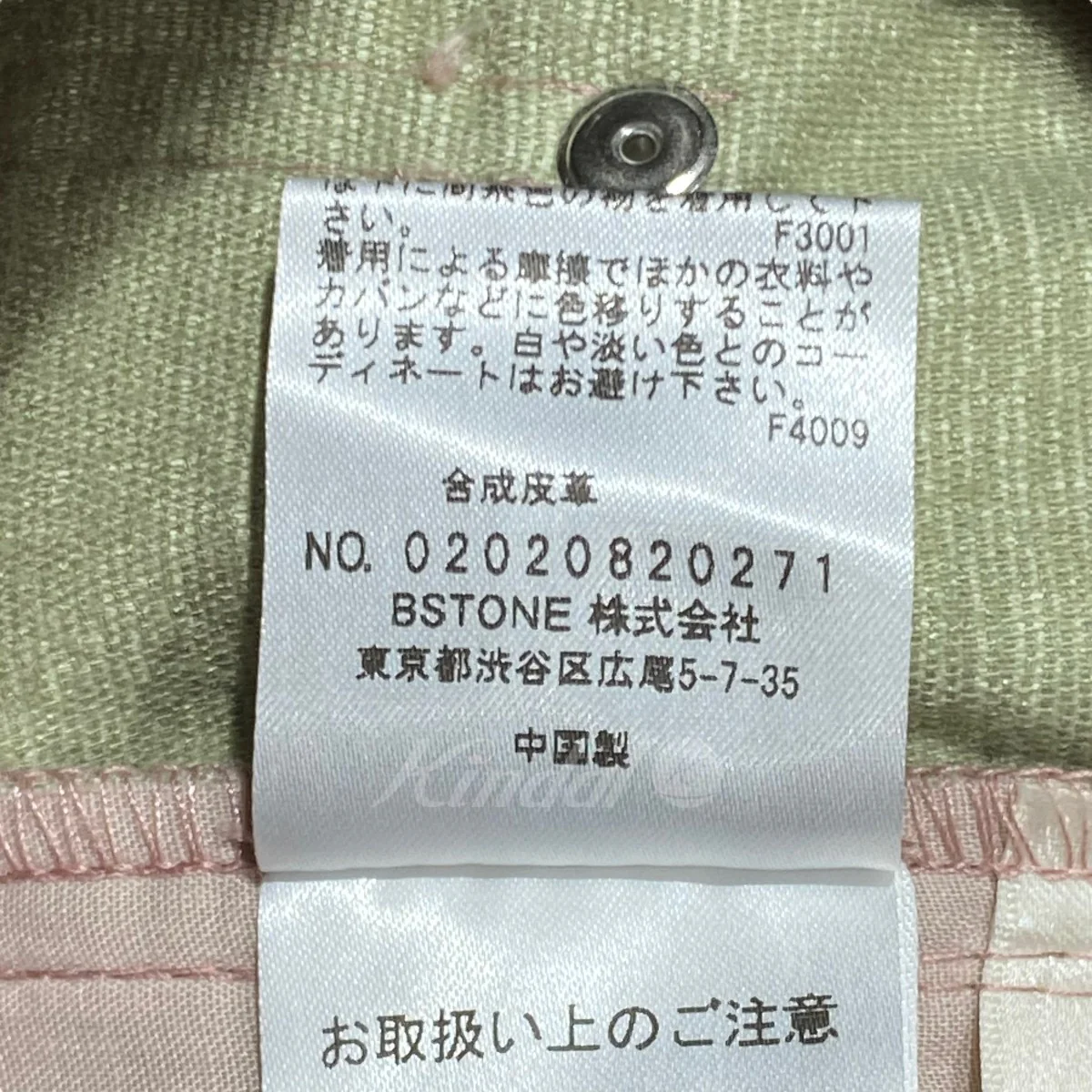 UNDRESSED DENIM DETAIL フェイクレザーパンツ - Image 7
