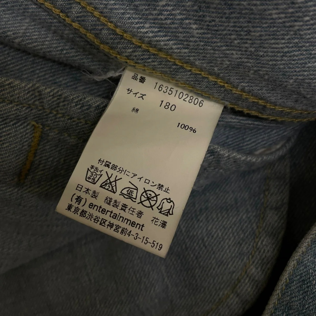 色落ち加工 シンチバックル付き デニムジャケット1635102806 - Image 5