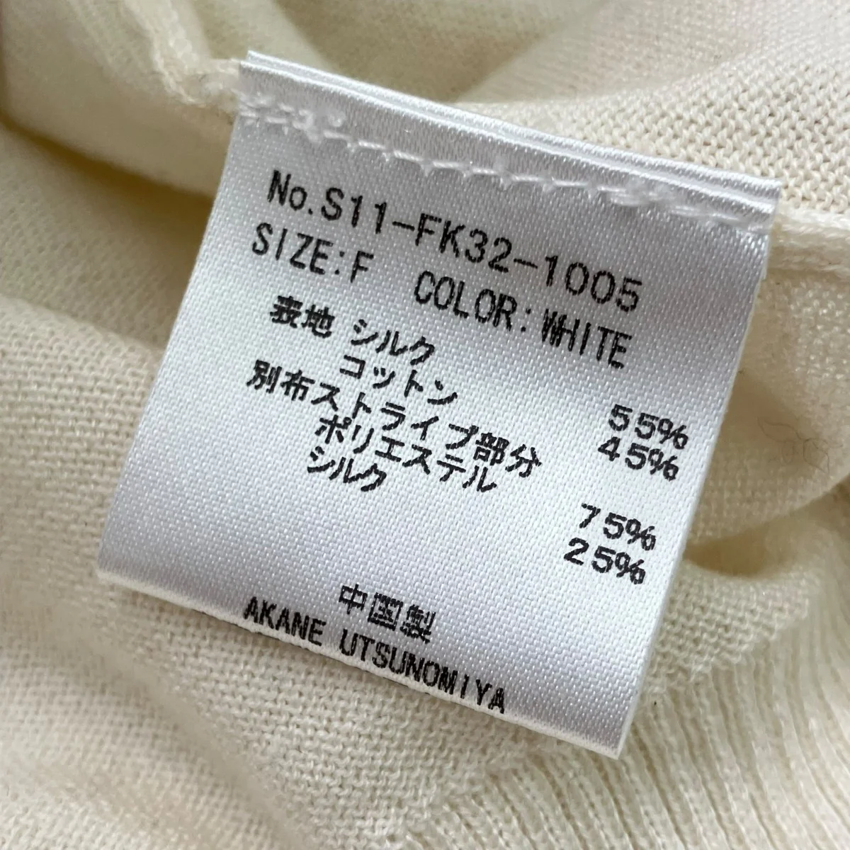 ニットカーディガンS11-FK32-1005 - Image 5