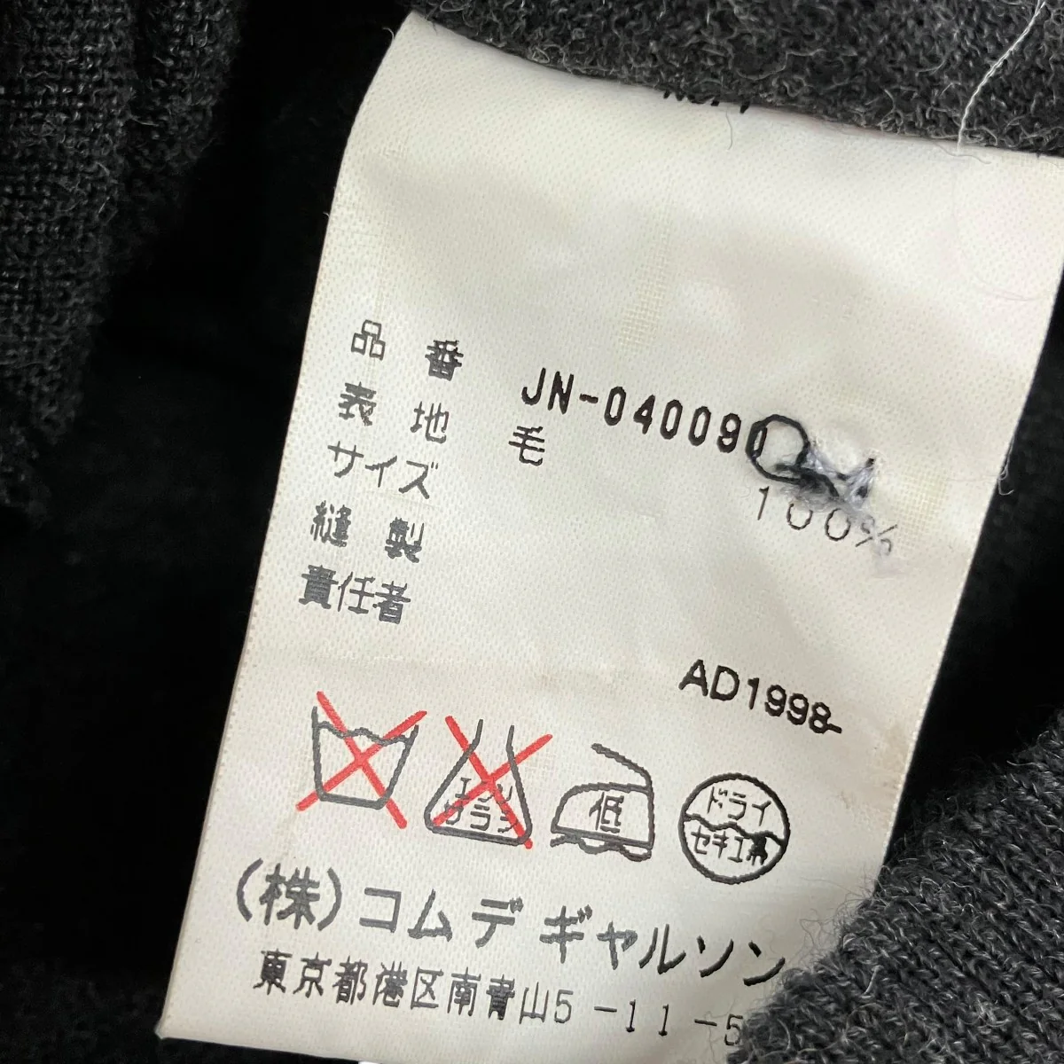 アーカイヴニットカーディガンJN-040090 - Image 5