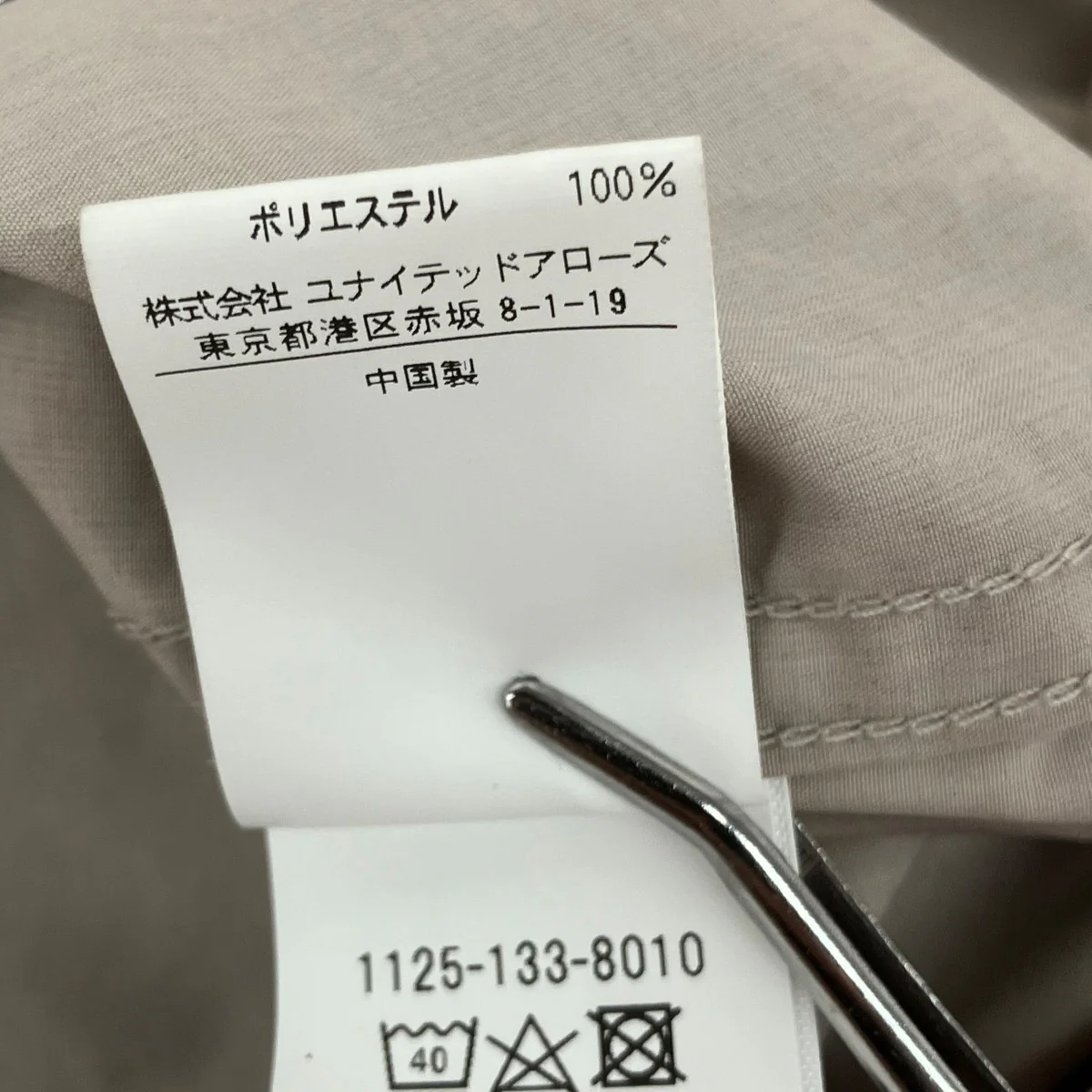 ポリエステル タフタ フーデッド コート11251338010 - Image 8