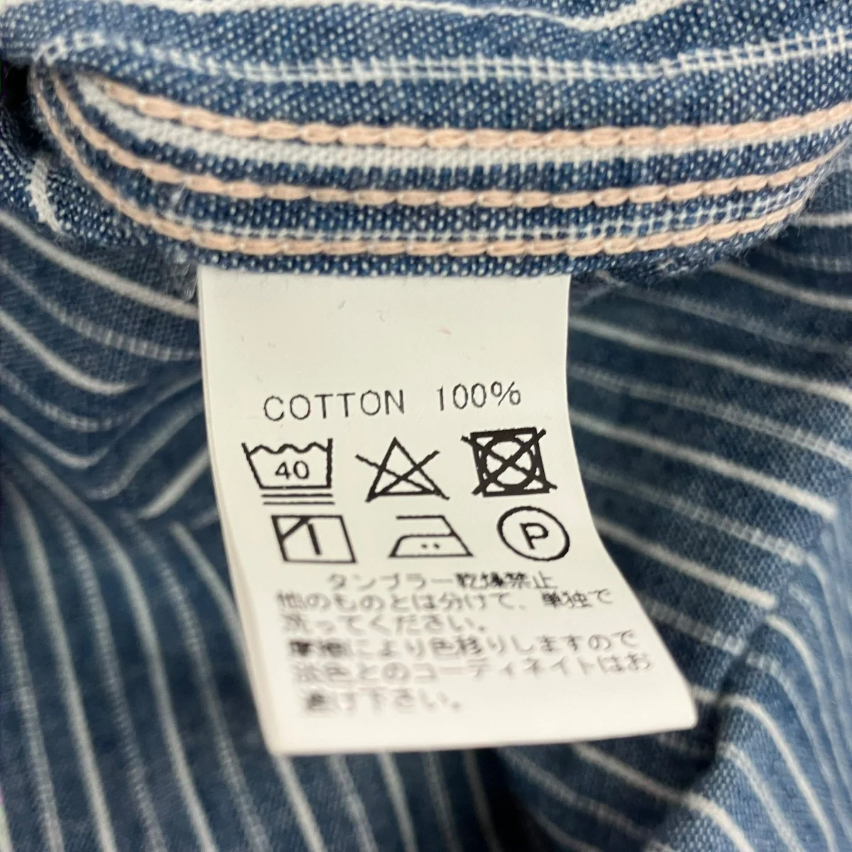 ストライプ長袖シャツ - Image 7